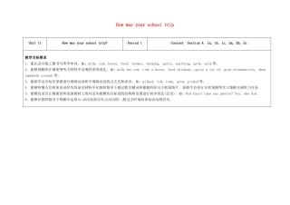 七年级英语下册 Unit 11 How was your school trip（第1课时）教学设计 （新版）人教新目标版-（新版）人教新目标版初中七年级下册英语教案
