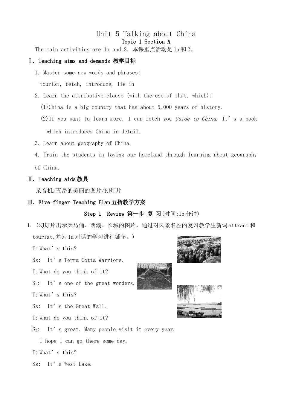 九年级英语下册Unit 5 Talking about China--Topic 1 Section A湘教版_第1页