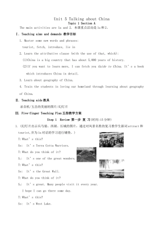 九年级英语下册Unit 5 Talking about China--Topic 1 Section A湘教版