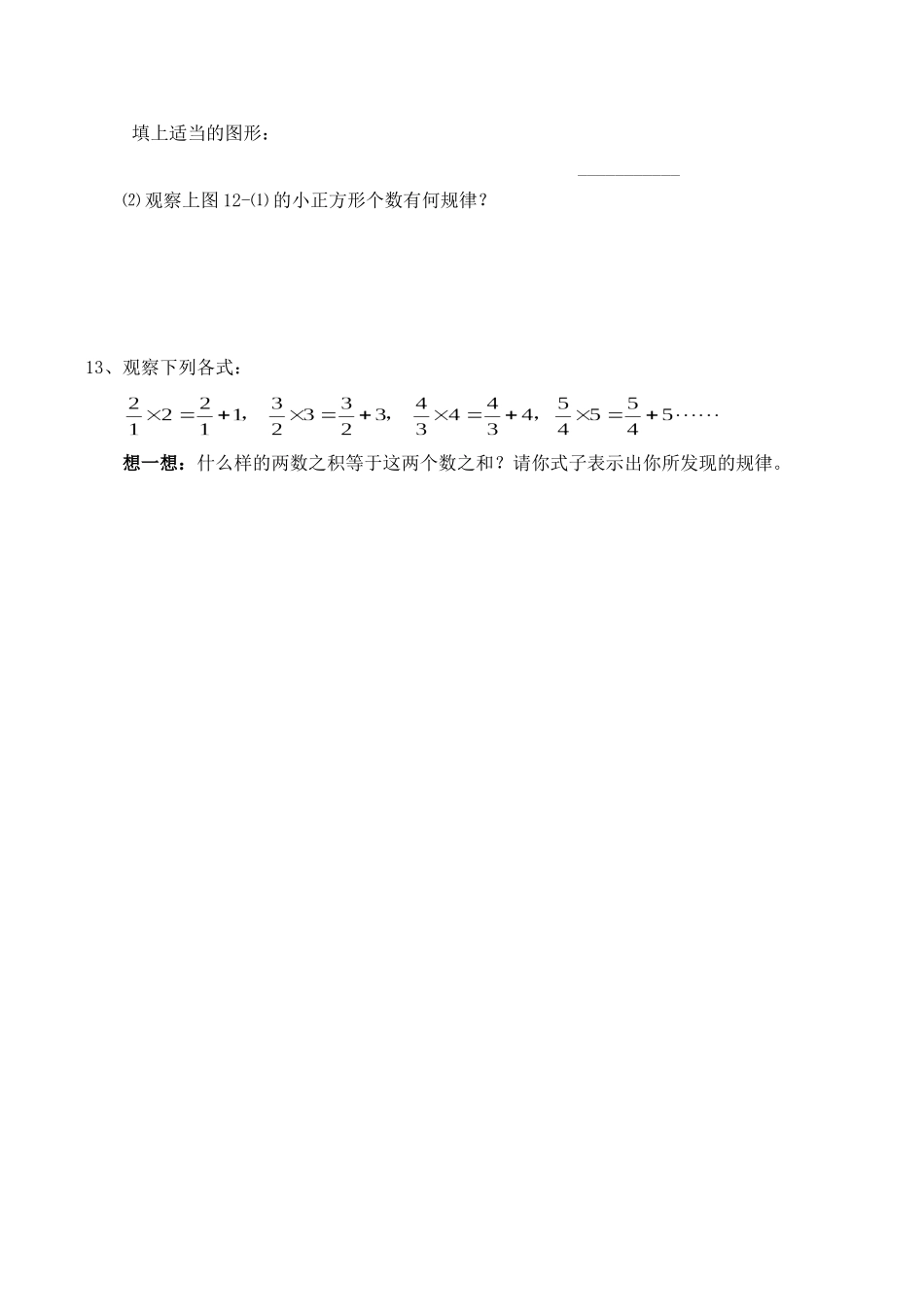 字母表示数.1_第2页