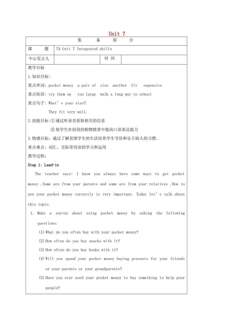 七年级英语上册 Unit 7 Shopping Ips教案 （新版）牛津版-（新版）牛津版初中七年级上册英语教案_第1页