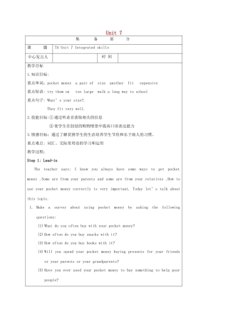 七年级英语上册 Unit 7 Shopping Ips教案 （新版）牛津版-（新版）牛津版初中七年级上册英语教案
