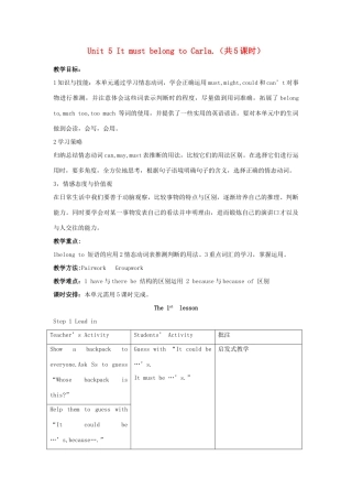 八年级英语上册 Unit5 It must belong to Carla.（共5课时）人教新目标版