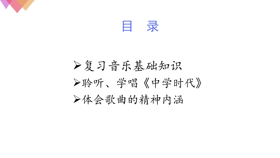 中学时代-(3)_第2页