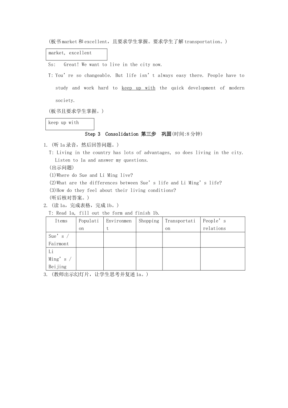 九年级英语上册 Unit1 Topic 2  What a large population Section D教学设计 仁爱版_第3页