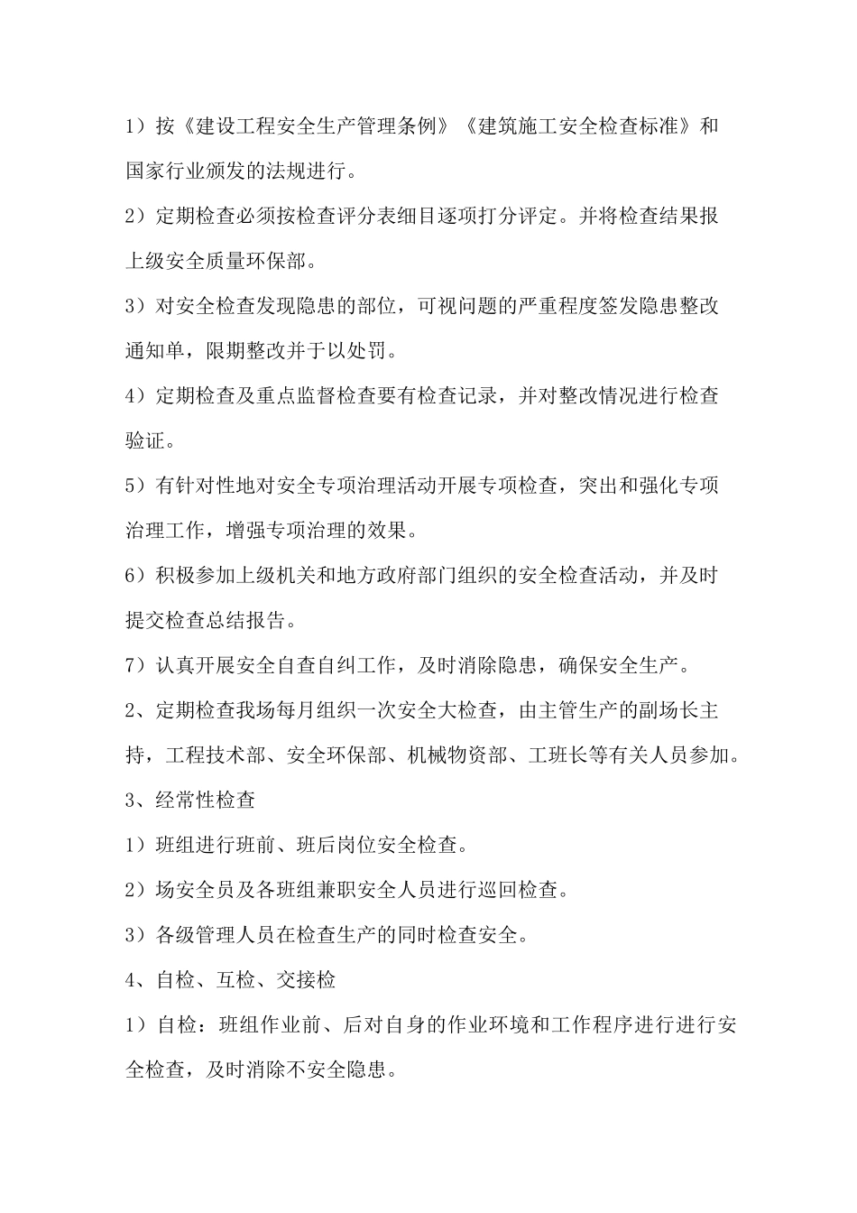 (安全生产)安全生产教育培训_第3页