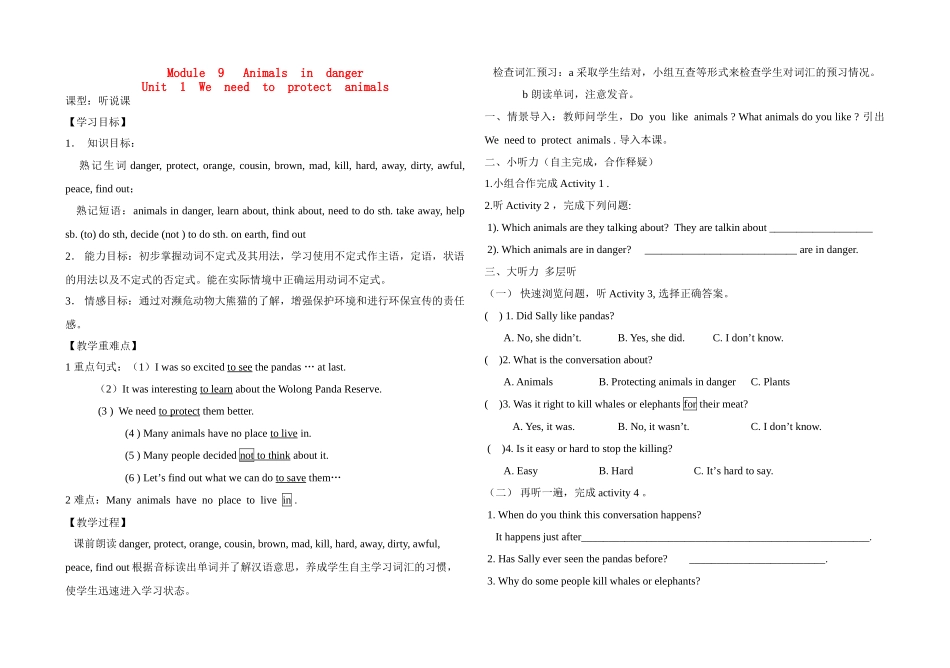 八年级英语上 Module 9 Unit 1教案外研版_第1页