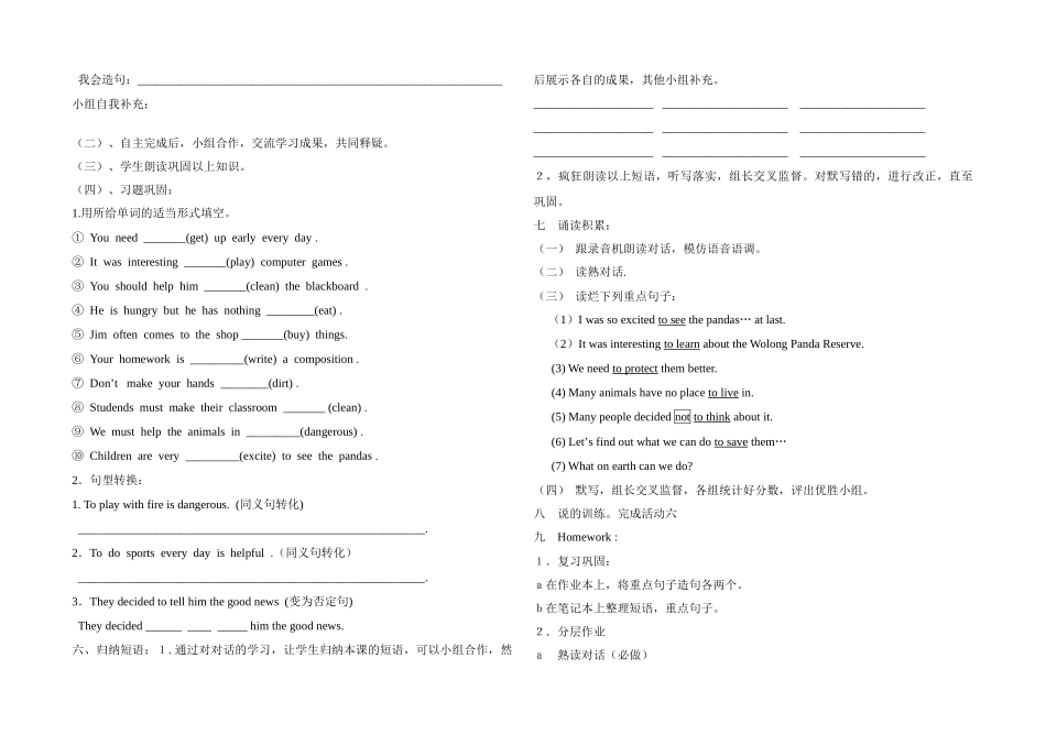 八年级英语上 Module 9 Unit 1教案外研版_第3页
