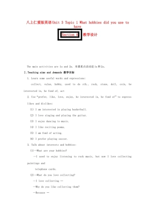 八上仁爱版英语Unit 3 Topic 1 What hobbies did you use to have Section A 教学设计