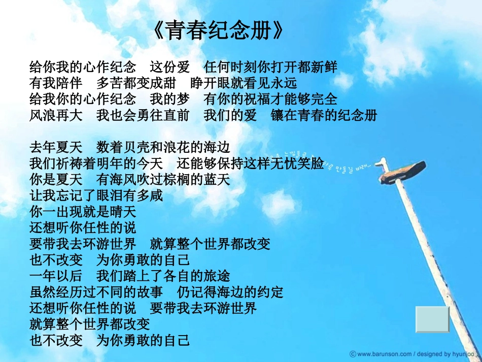 集体是个人成长的乐园_第1页