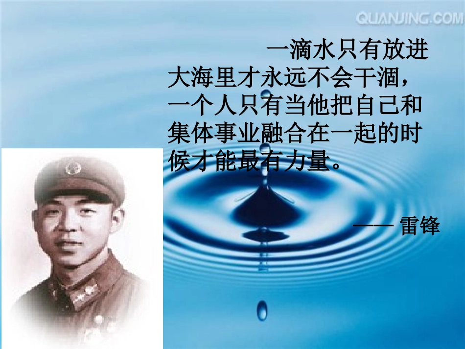 集体是个人成长的乐园_第3页