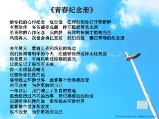 集体是个人成长的乐园
