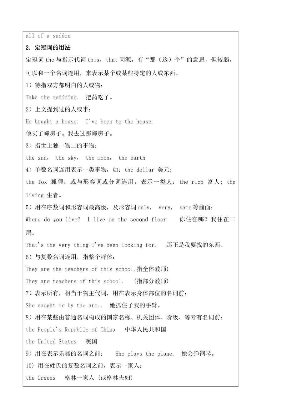 外研版英语九年级上册 Module11 Population Unit3_第2页