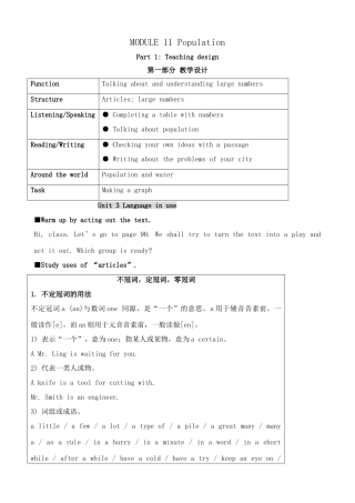 外研版英语九年级上册 Module11 Population Unit3