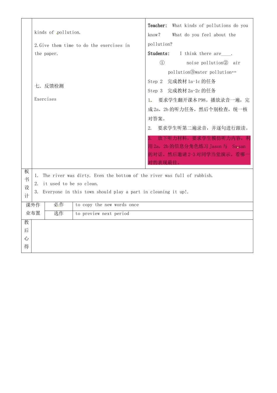 九年级英语全册 Unit 8 We’re trying to save the earth教案1 （新版）鲁教版五四制-鲁教版五四制初中九年级全册英语教案_第2页