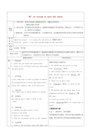 九年级英语全册 Unit 8 We’re trying to save the earth教案1 （新版）鲁教版五四制-鲁教版五四制初中九年级全册英语教案