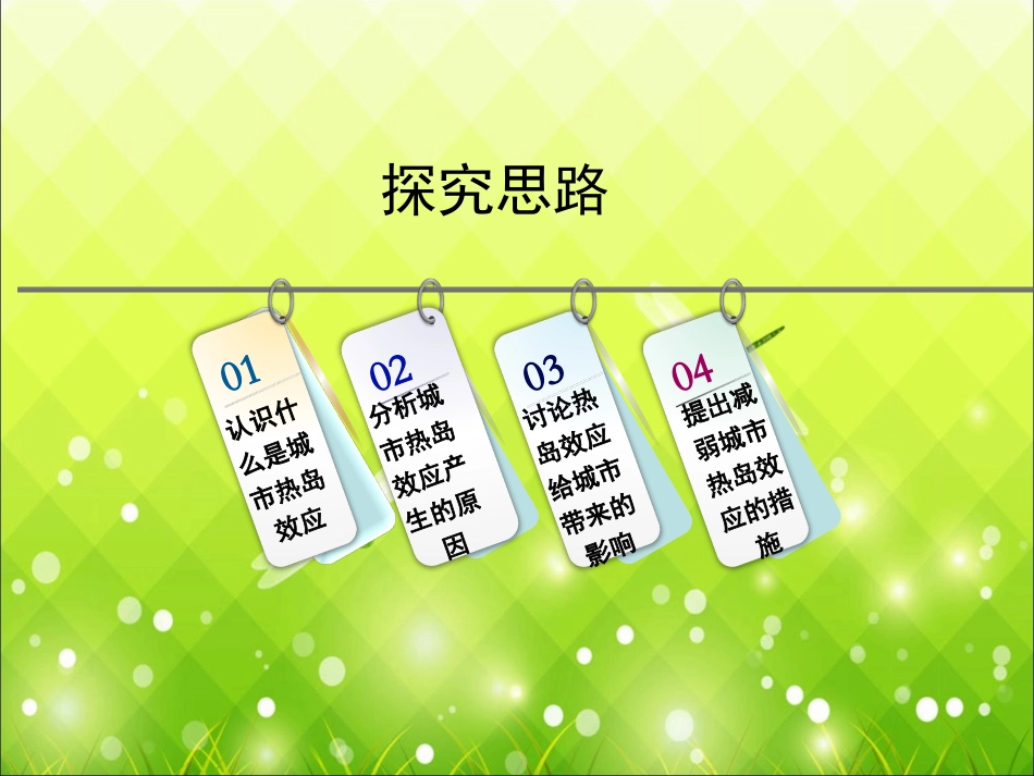 第三节自然灾害与人类活动_第2页