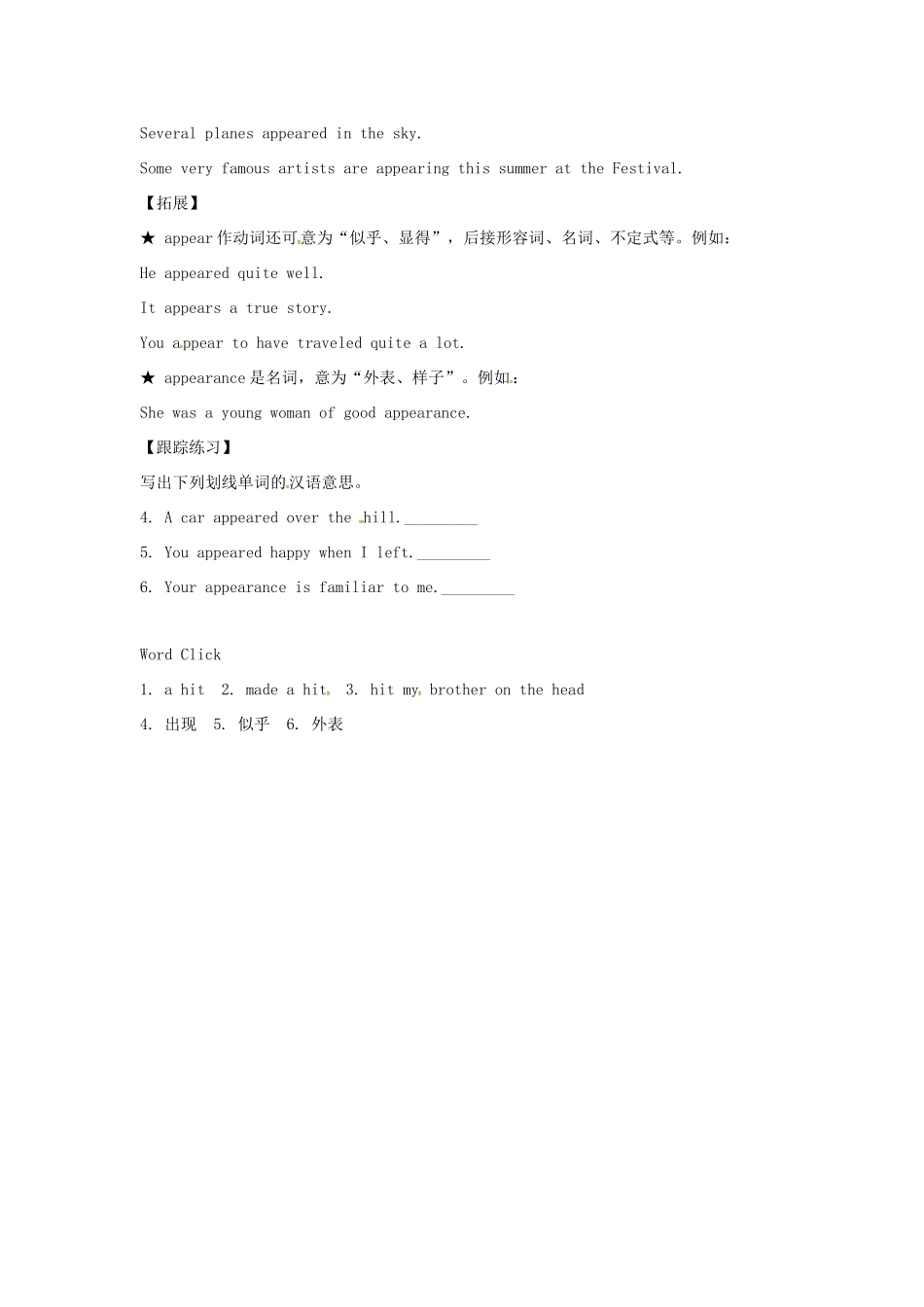 九年级英语全册 Unit 14 Have you packed yet Word Click教案 人教新目标版-人教新目标版初中九年级全册英语教案_第2页