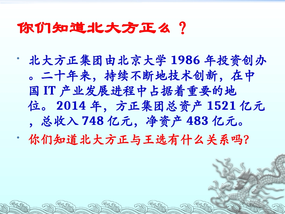 15我一生中的重要抉择_第1页