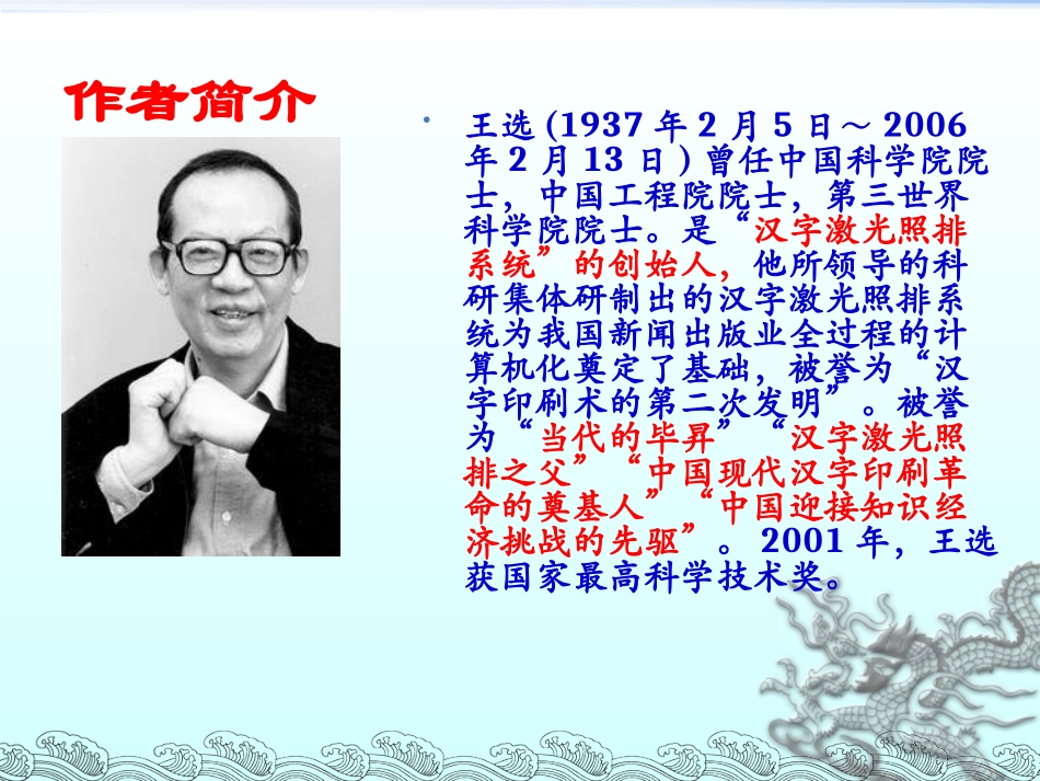 15我一生中的重要抉择_第2页