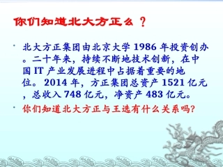 15我一生中的重要抉择