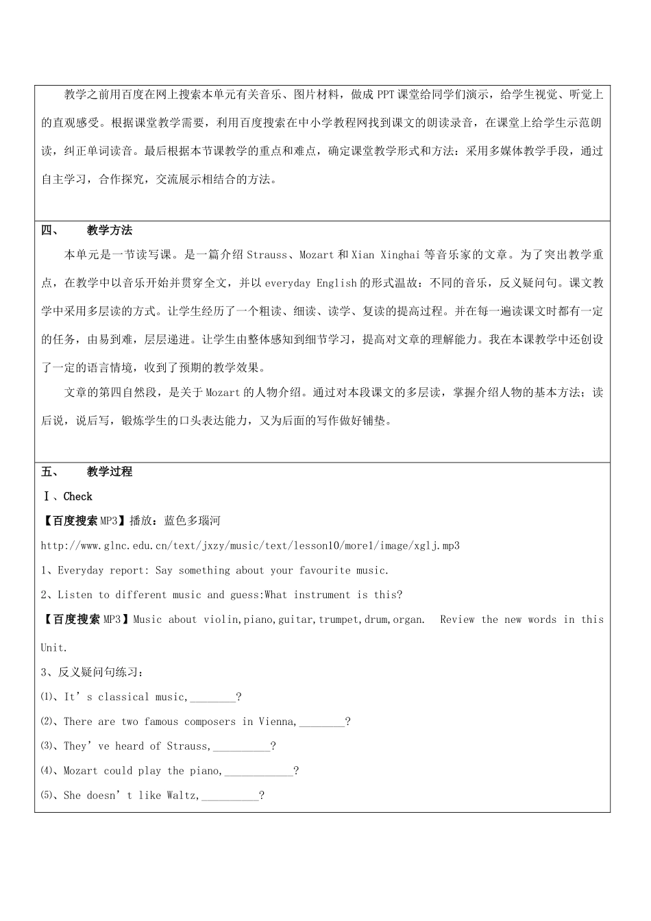 八年级英语 Module5 Unit2 Vienna is the centre of European classical music教案 外研版_第2页
