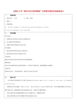 八年级英语 Module5 Unit2 Vienna is the centre of European classical music教案 外研版