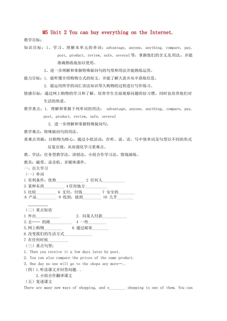 七年级英语下册 Module 5 Unit 2 You can buy everything on the Internet（第1课时）教案 （新版）外研版-（新版）外研版初中七年级下册英语教案_第1页