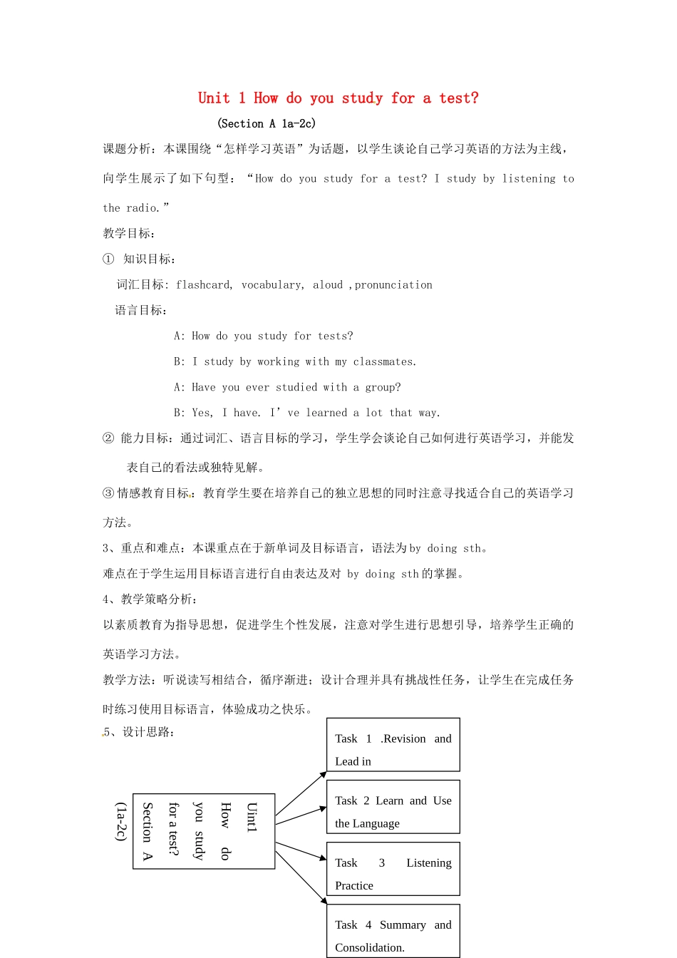 九年级英语全册 Unit 1 How do you study for a test Section A（1a-2c）教案 人教新目标版-人教新目标版初中九年级全册英语教案_第1页