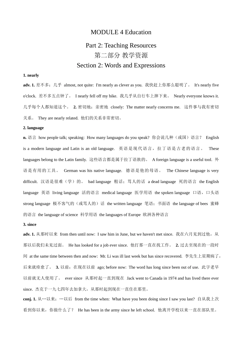 外研社八年级英语Module 4 Section 2 Words and Expressions_第1页