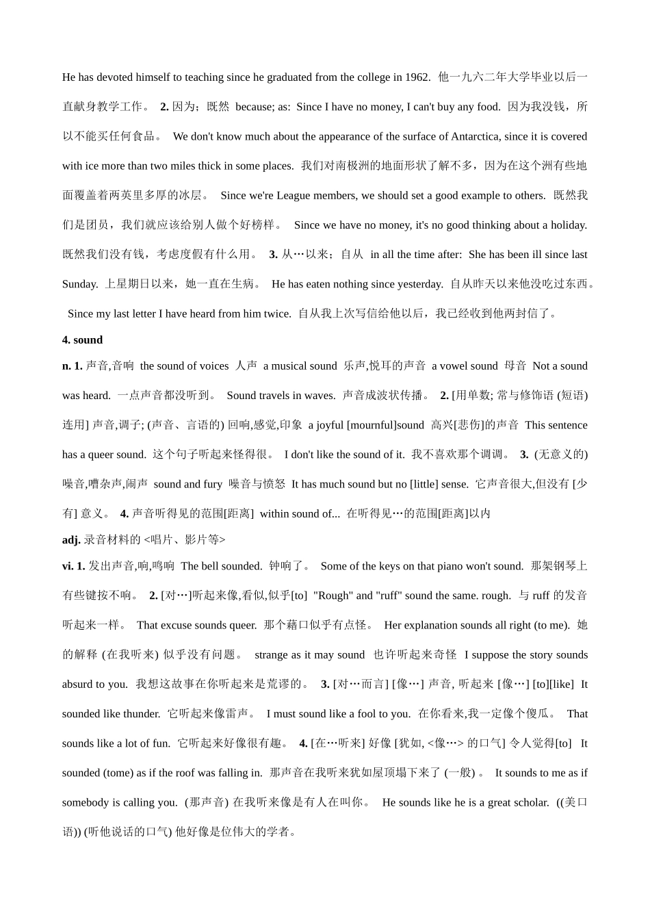 外研社八年级英语Module 4 Section 2 Words and Expressions_第2页
