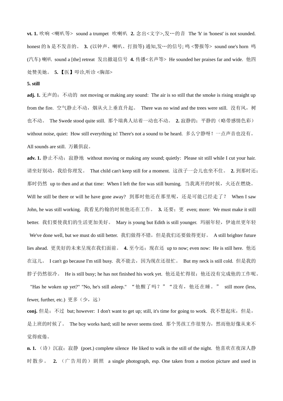外研社八年级英语Module 4 Section 2 Words and Expressions_第3页