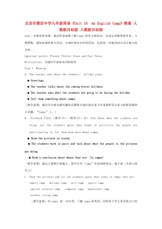 北京市窦店中学九年级英语《Unit 16  An English Camp》教案 人教新目标版 人教新目标版