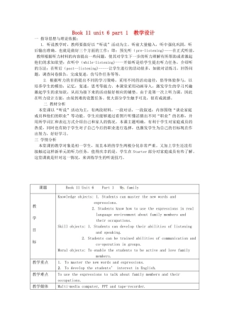 北京市平谷县第二中学八年级英语《unit6New Year’s Resolutions》教案1