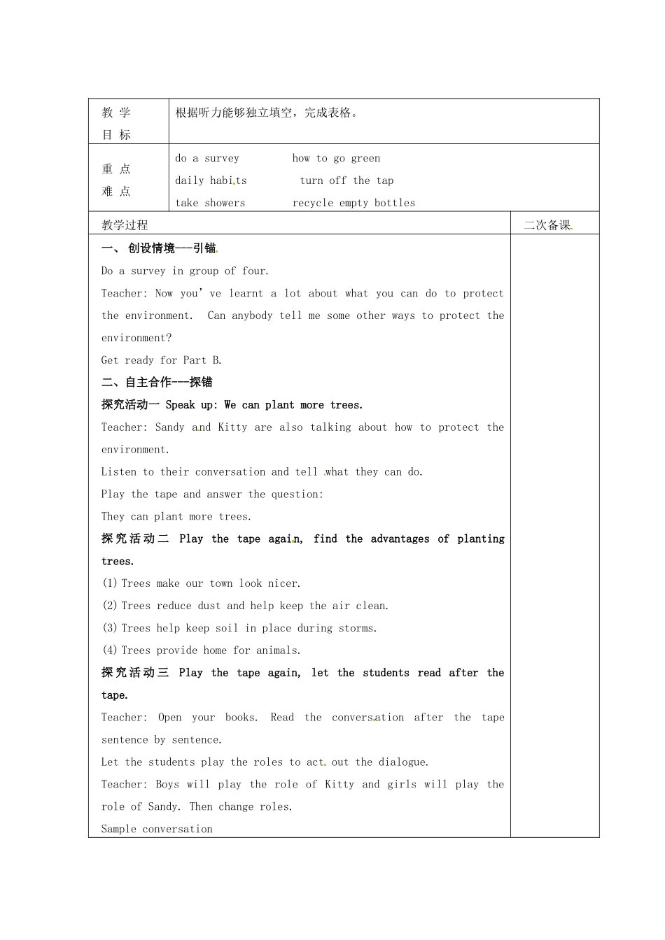 八年级英语下册《Unit 8 A green world Integrated skills II》教案 （新版）牛津版-（新版）牛津版初中八年级下册英语教案_第2页