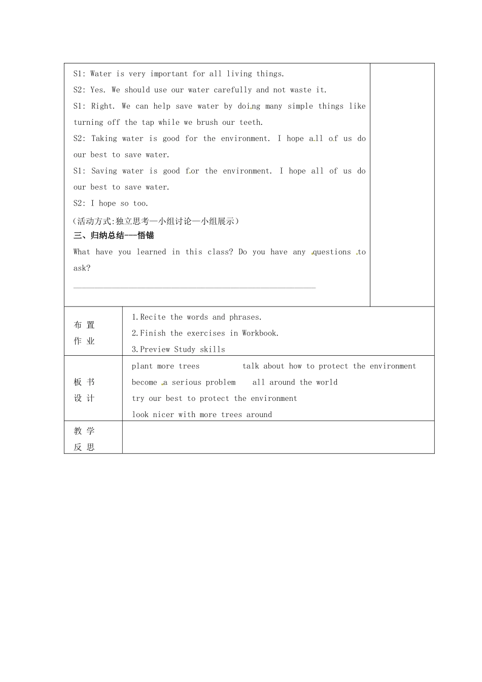 八年级英语下册《Unit 8 A green world Integrated skills II》教案 （新版）牛津版-（新版）牛津版初中八年级下册英语教案_第3页