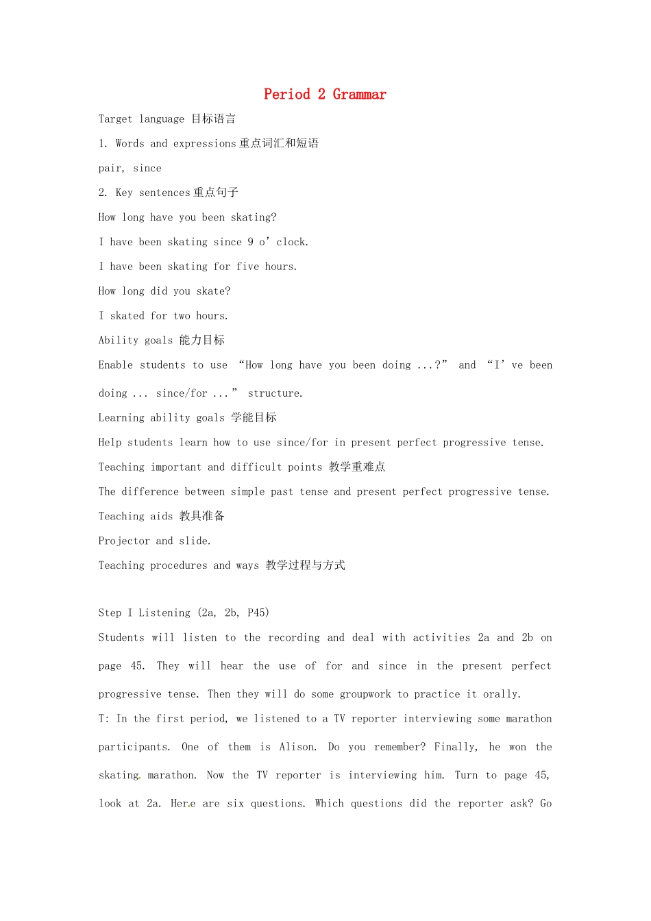安徽省滁州二中八年级英语上册 Unit 6 Period 2 Grammar教案 人教新目标版_第1页