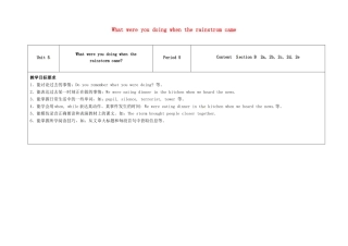 八年级英语下册 Unit 5 What were you doing when the rainstrom came（第5课时）教学设计 （新版）人教新目标版-（新版）人教新目标版初中八年级下册英语教案