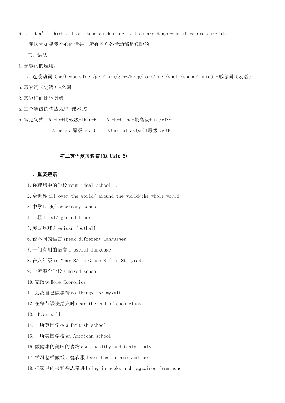 八年级英语上册 Unit 1-8教案 （新版）牛津版-（新版）牛津版初中八年级上册英语教案_第2页