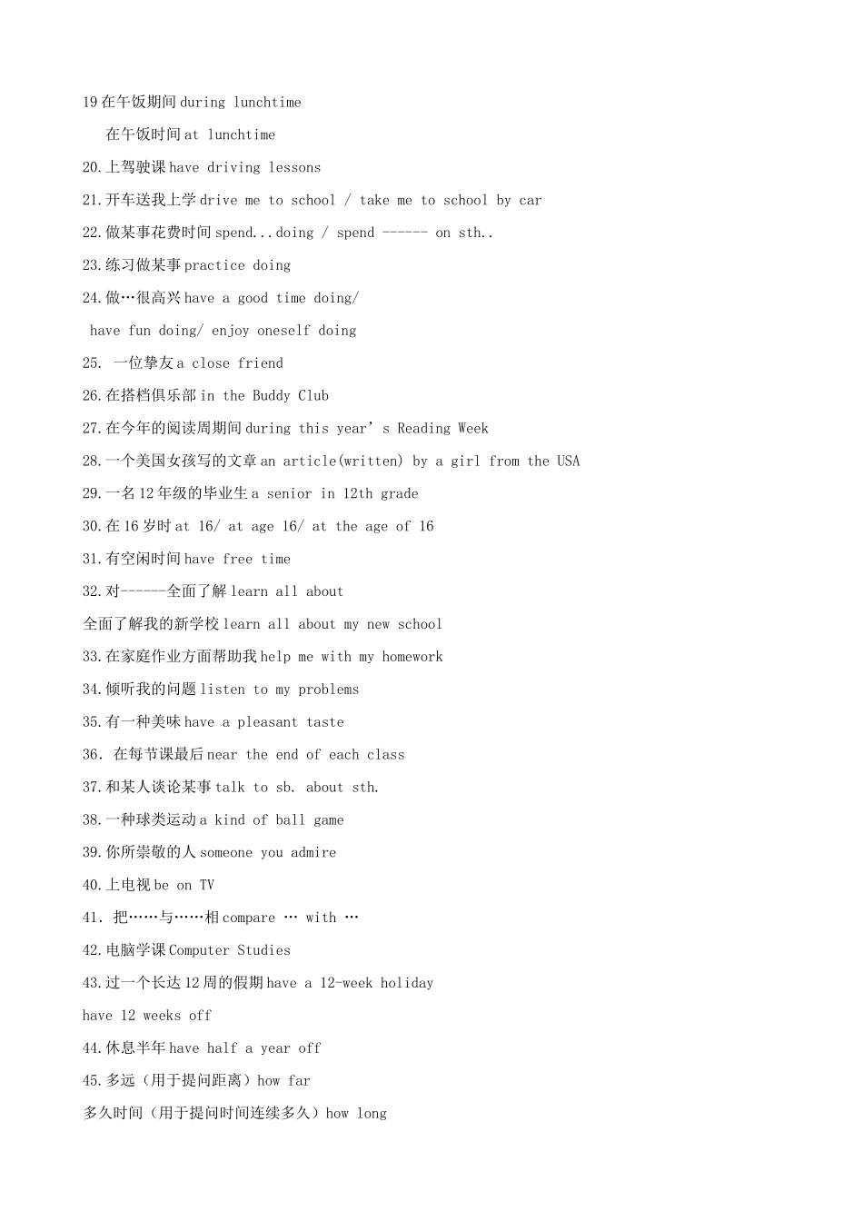 八年级英语上册 Unit 1-8教案 （新版）牛津版-（新版）牛津版初中八年级上册英语教案_第3页