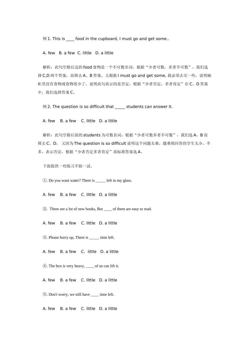 九年级英语Unit 10 Choices北京版_第3页