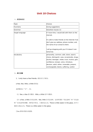 九年级英语Unit 10 Choices北京版