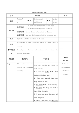 学年九年级英语上册 Module 10 Australia Unit 3 Language in use教案 （新版）外研版-（新版）外研版初中九年级上册英语教案