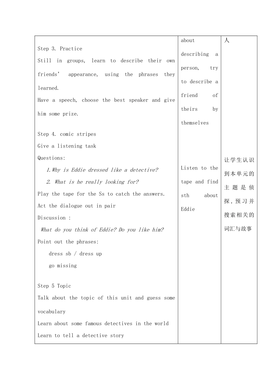 九年级英语上册 Unit6(1-5)教案 牛津版_第3页