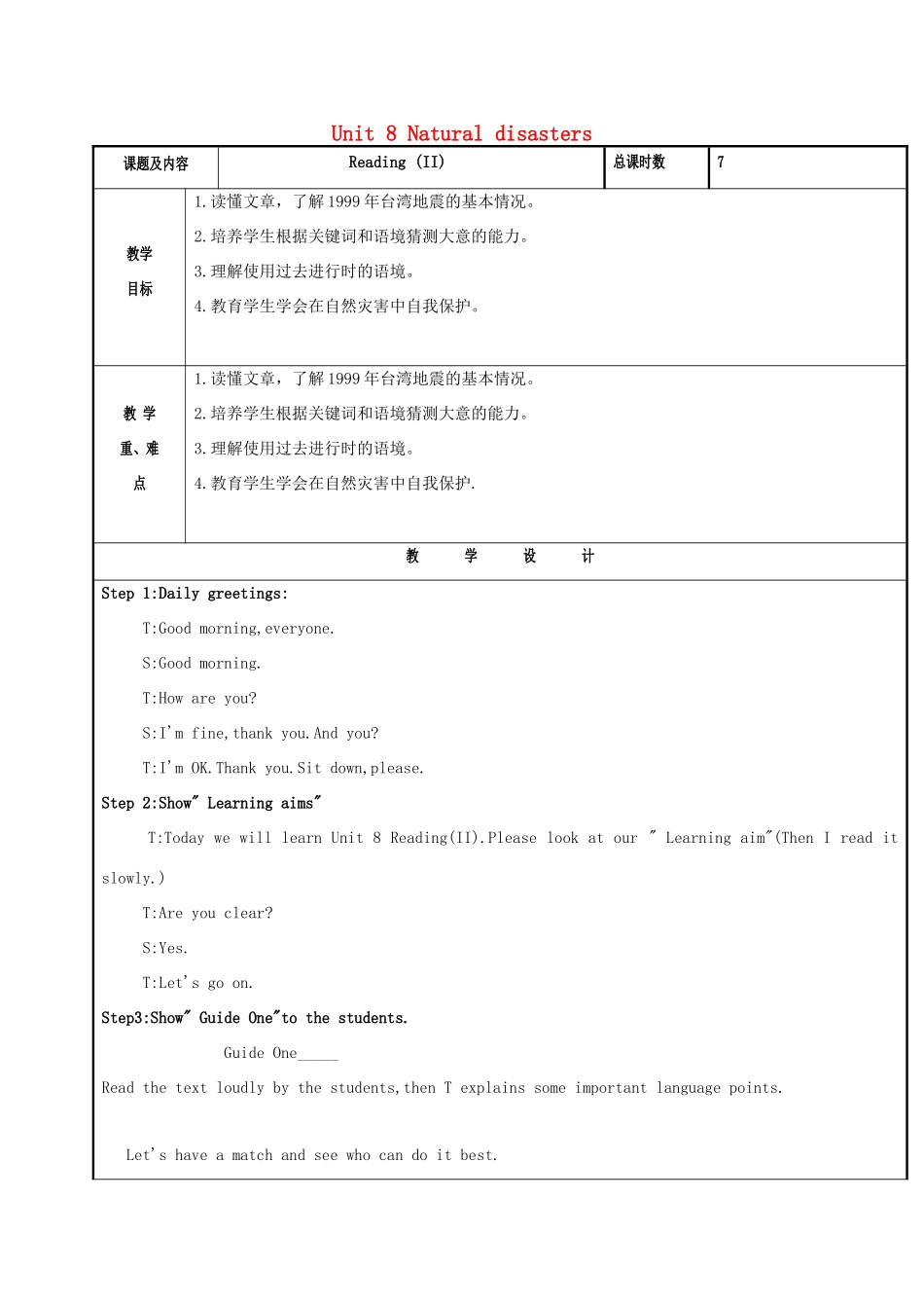 八年级英语上册 Unit 8 Natural disasters（第3课时）Reading（II）教案 （新版）牛津版-（新版）牛津版初中八年级上册英语教案_第1页
