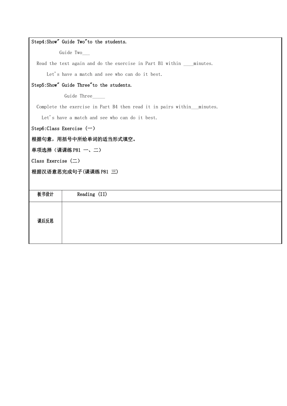 八年级英语上册 Unit 8 Natural disasters（第3课时）Reading（II）教案 （新版）牛津版-（新版）牛津版初中八年级上册英语教案_第2页