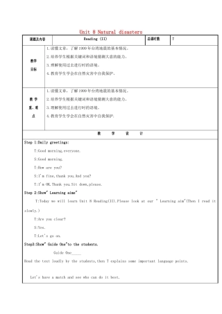 八年级英语上册 Unit 8 Natural disasters（第3课时）Reading（II）教案 （新版）牛津版-（新版）牛津版初中八年级上册英语教案