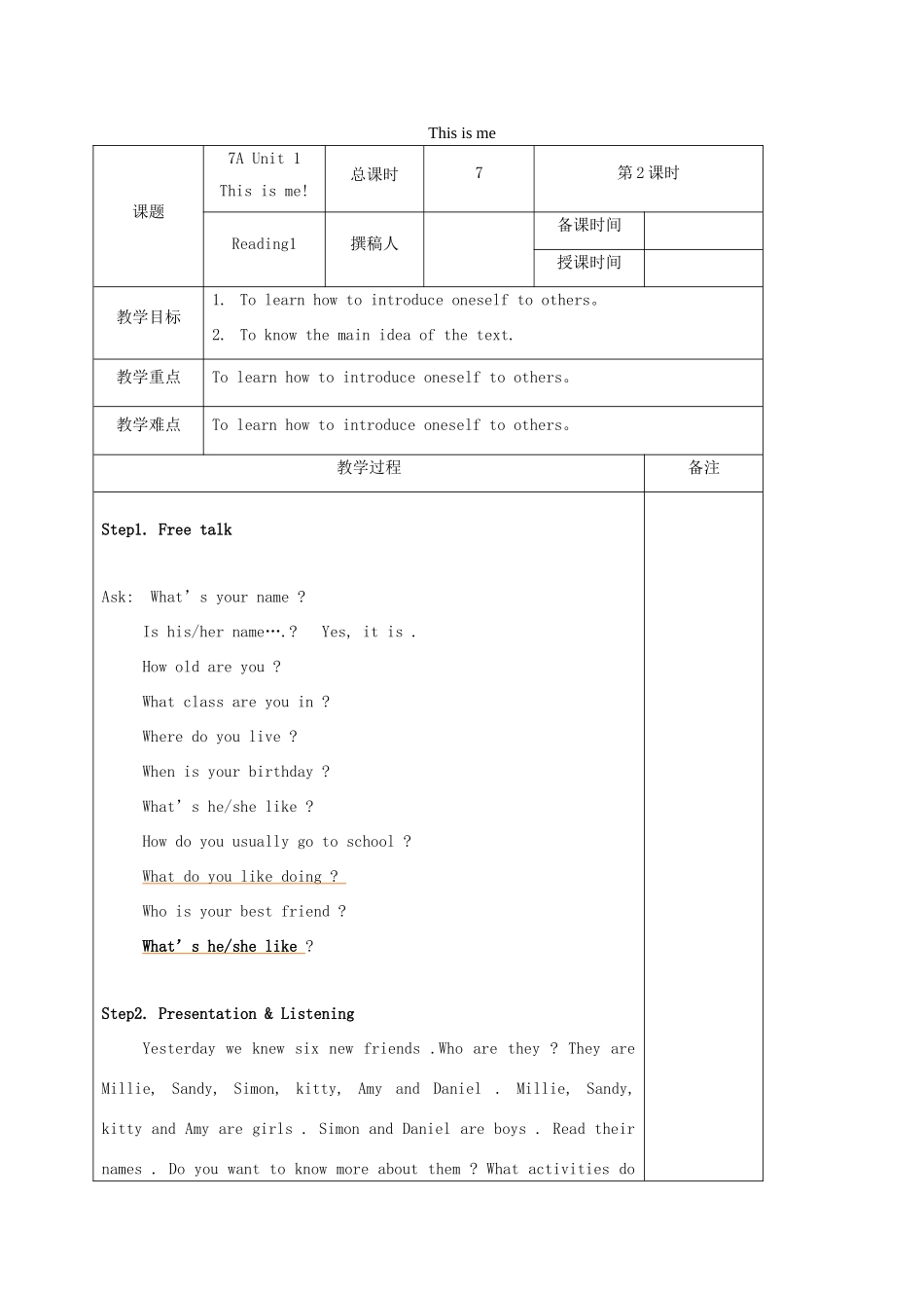 七年级英语上册 Unit 1 This is me Reading1教案 （新版）牛津版-（新版）牛津版初中七年级上册英语教案_第1页