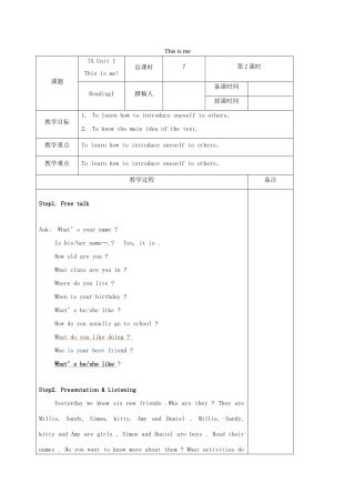 七年级英语上册 Unit 1 This is me Reading1教案 （新版）牛津版-（新版）牛津版初中七年级上册英语教案