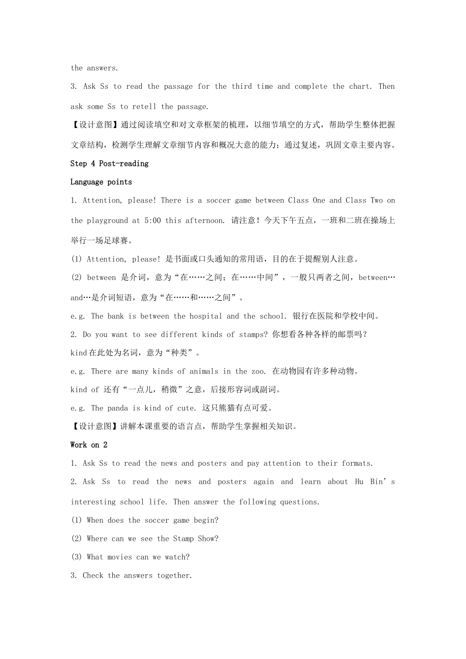 七年级英语下册 Unit 5 Our school life Topic 3 My school life is very interesting Section C教案 （新版）仁爱版-（新版）仁爱版初中七年级下册英语教案_第3页